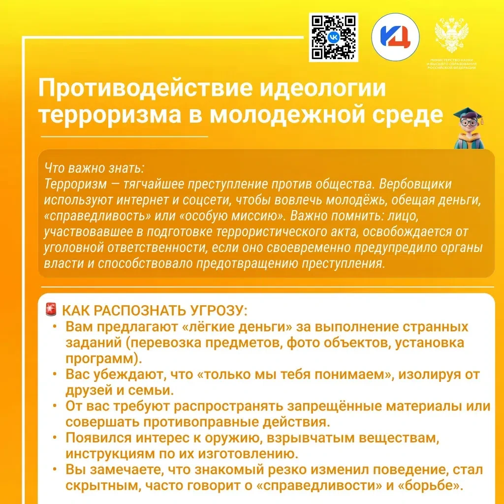 Практически все организации экстремистской направленности, так или иначе привлекают для...