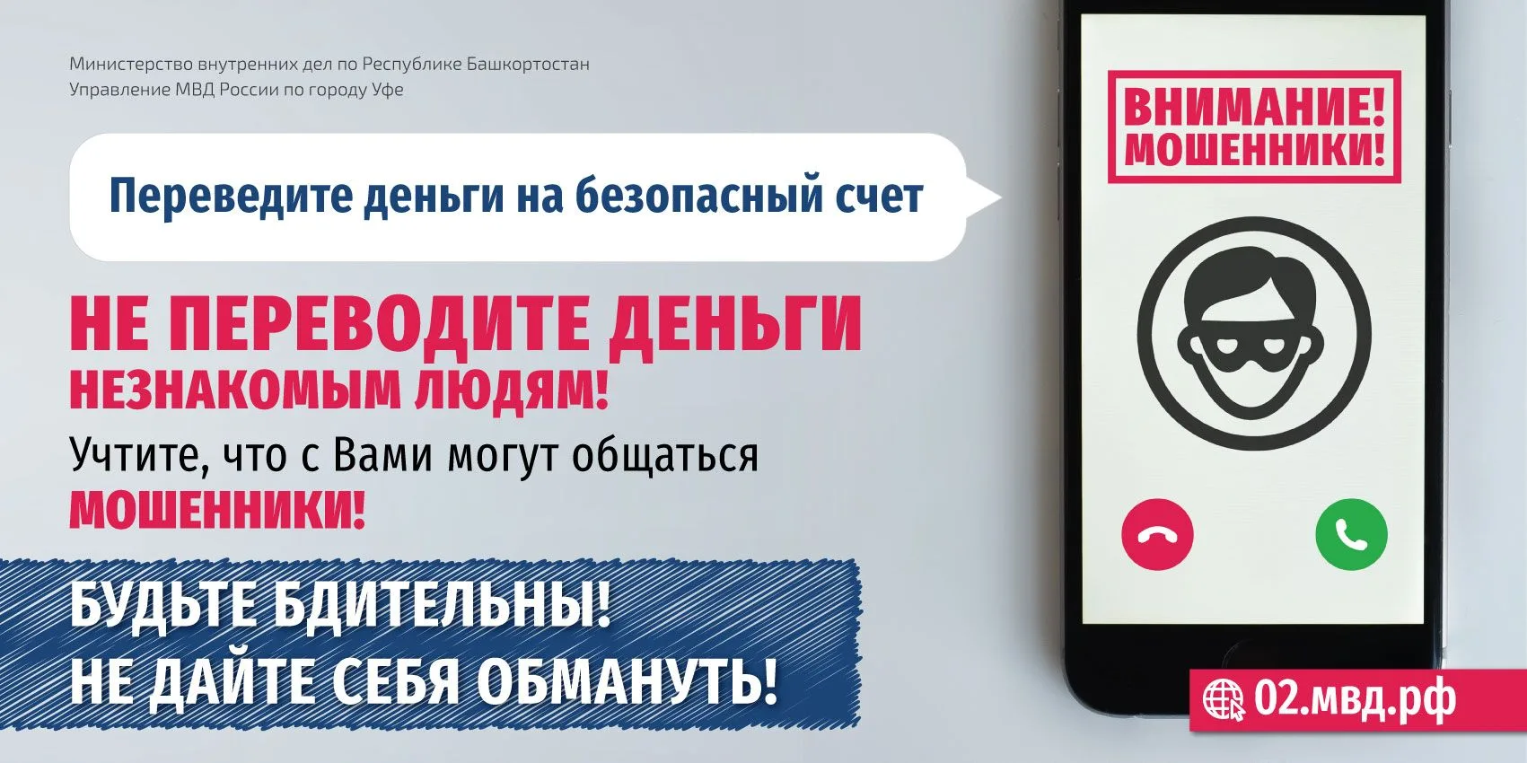 ❗Внимание, жители Кугарчинского района!