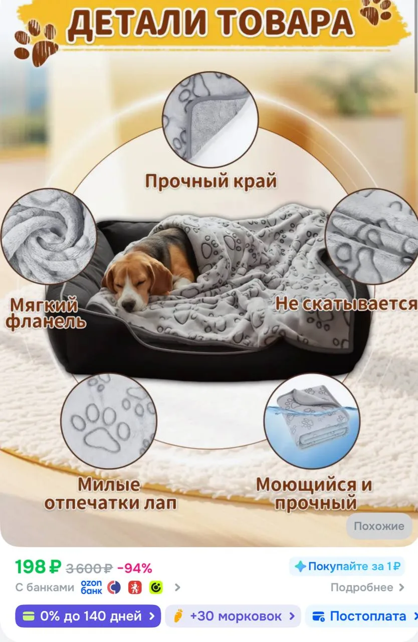 -баллы прода