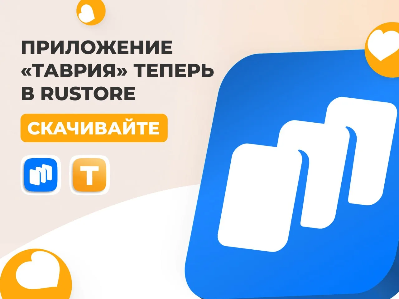 📢 Скачивайте приложение "Таврия" для Smart TV и наслаждайтесь эфиром там, где вам удобно!

Смотреть