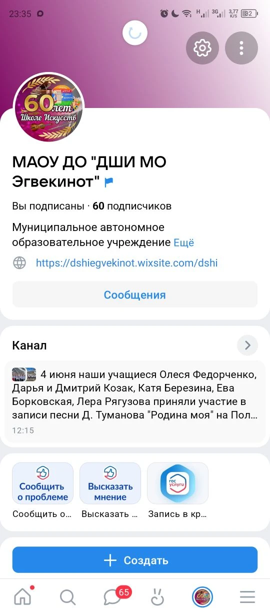 Медиа публикации