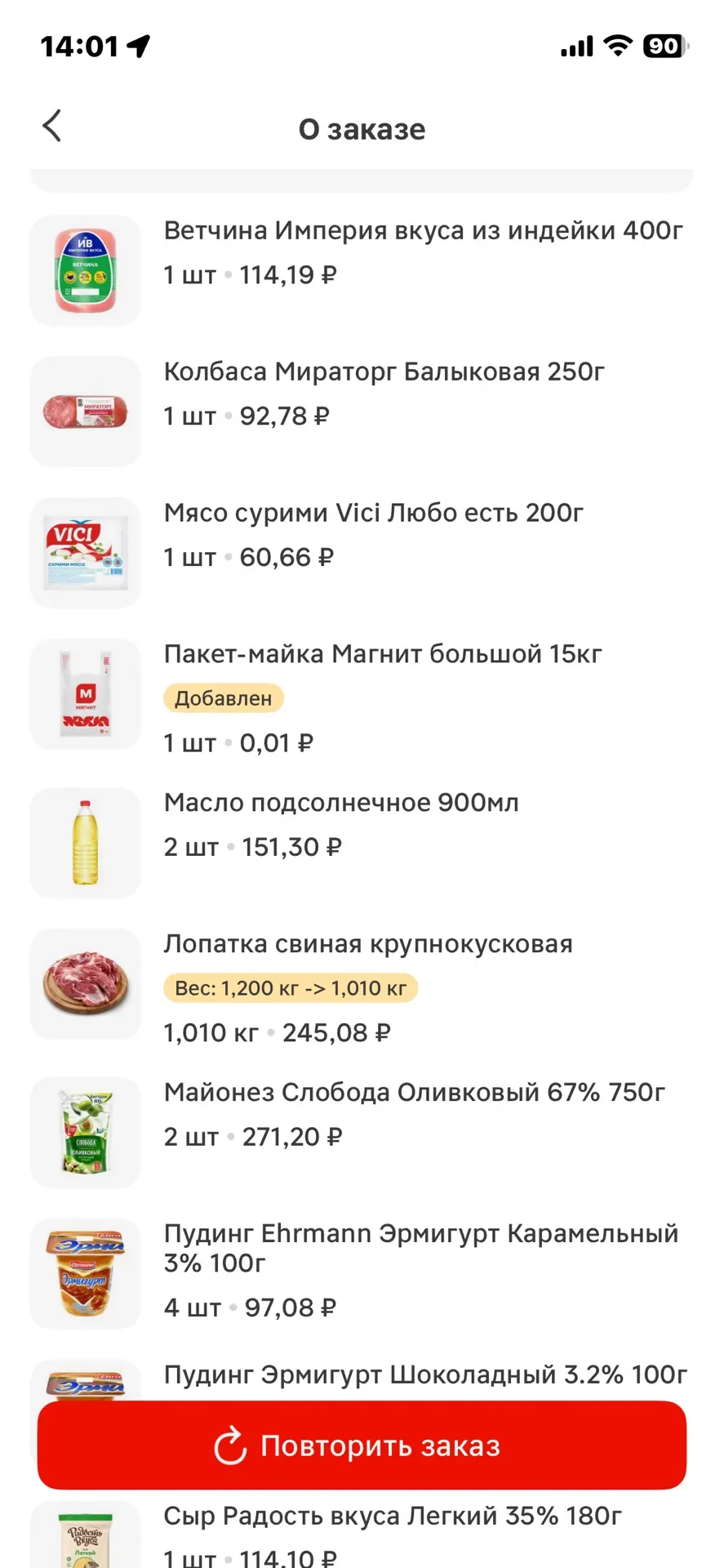 Реально супер группа, тоже вчера доставку делала код НАШИ500. А он всего 2 дня был. Есл...