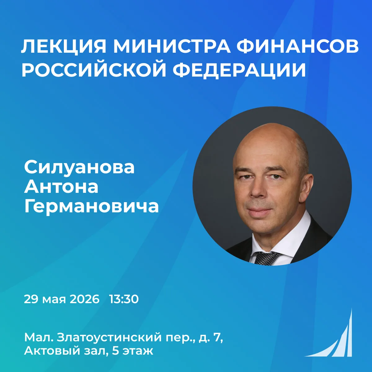 Госфинансы — двигатель экономики! 💡