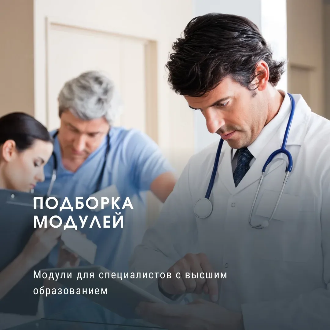 Уважаемые коллеги!

⚡️ Мы подготовили для вас подборку новых интерактивных образовательных модулей н