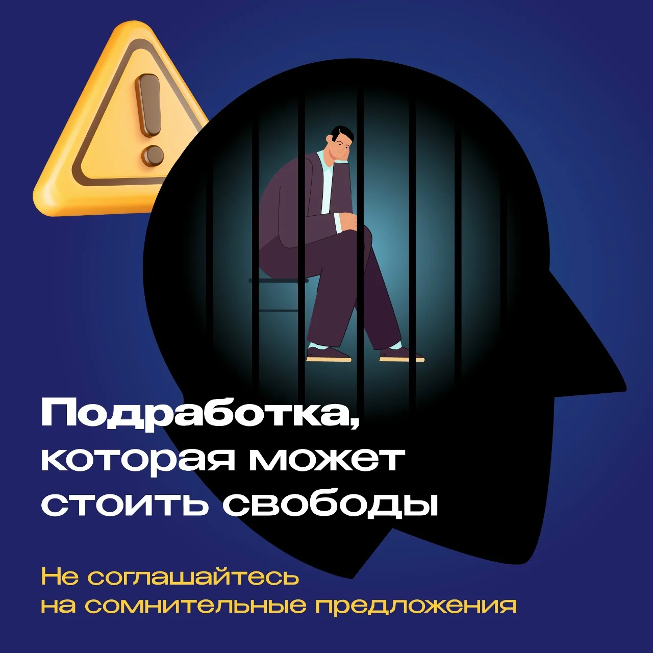 Школьников и студентов обманом вербуют в курьеры-закладчики