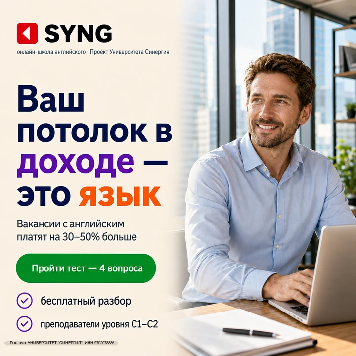 Иногда доход упирается в потолок не из-за нехватки опыта, а из-за английского.