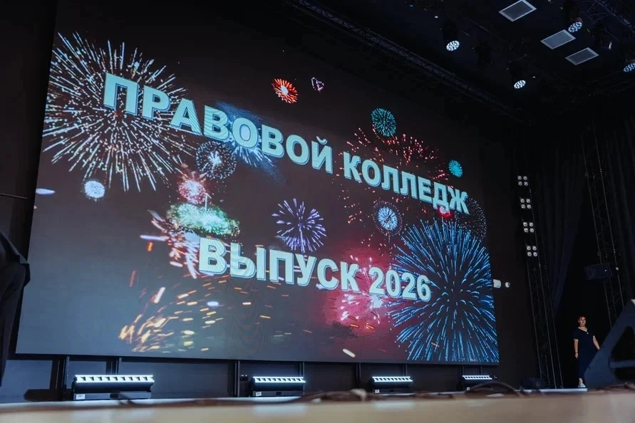 Выпускники Правового колледжа стали пассажирами фирменного поезда и проехали по тематич...