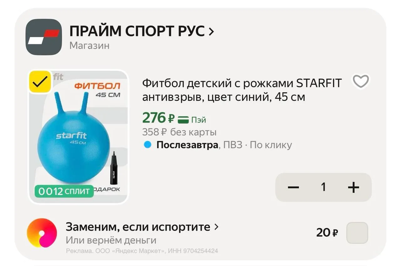 💻 Фитбол детский с рожками STARFIT, 45 см