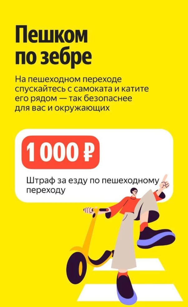 Начинается сезон электросамокатов 🙈 ⚠️  Уважаемые взрослые! Заботливо напоминаем, что передача аренд