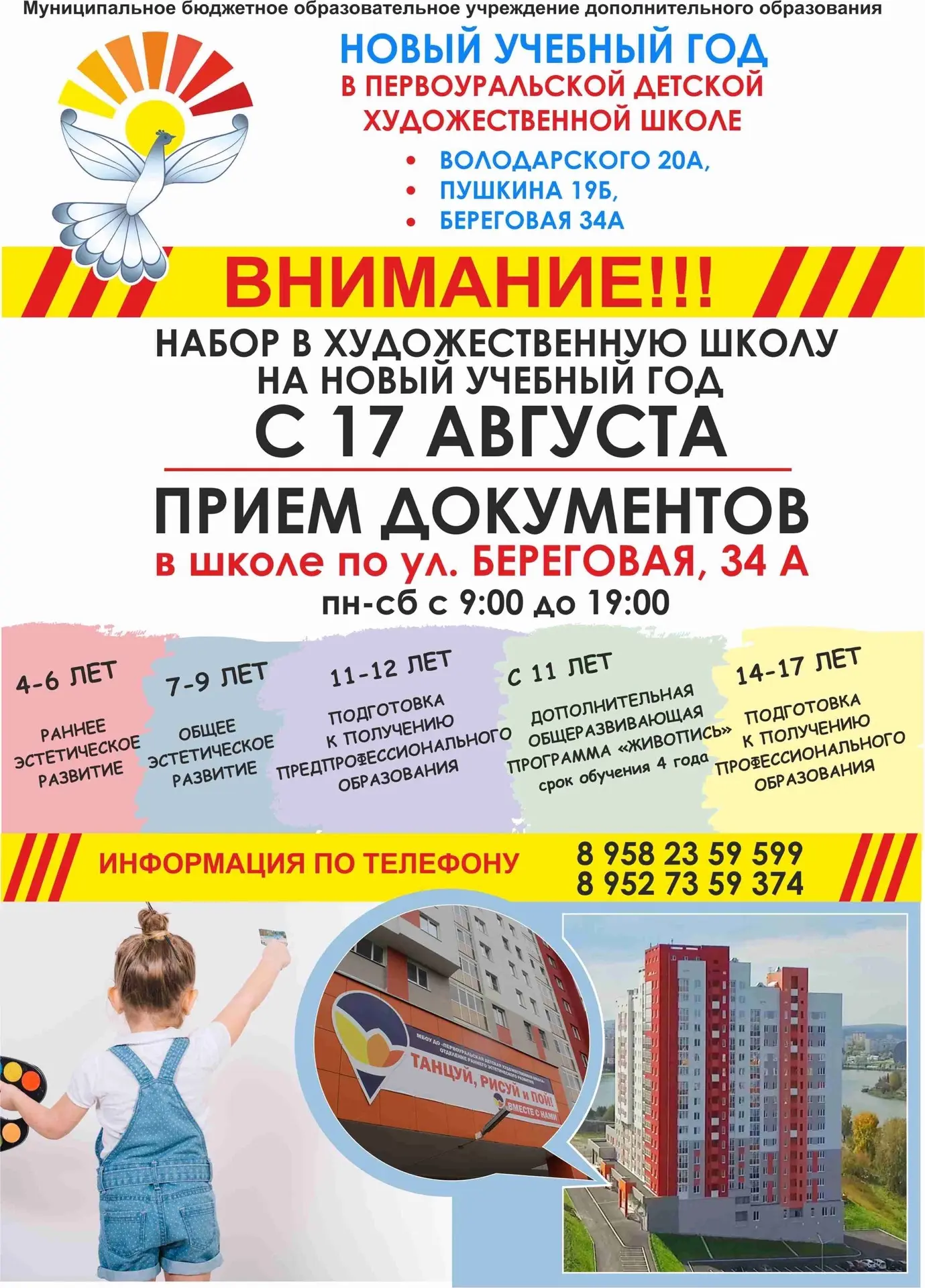 Прием заявлений на зачисление на дополнительные общеразвивающие программы на 2026-2027 ...