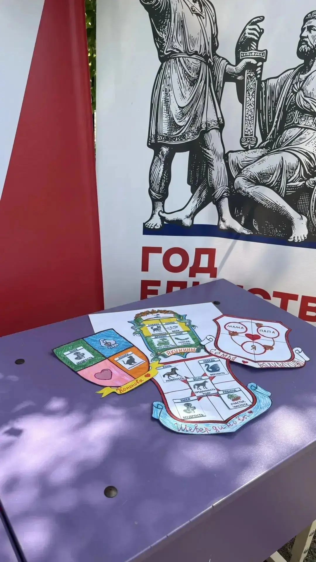 🛡️ «Герб моей семьи»: традиции, творчество и единство!

7 июля в первичном отделении «Движения Перв