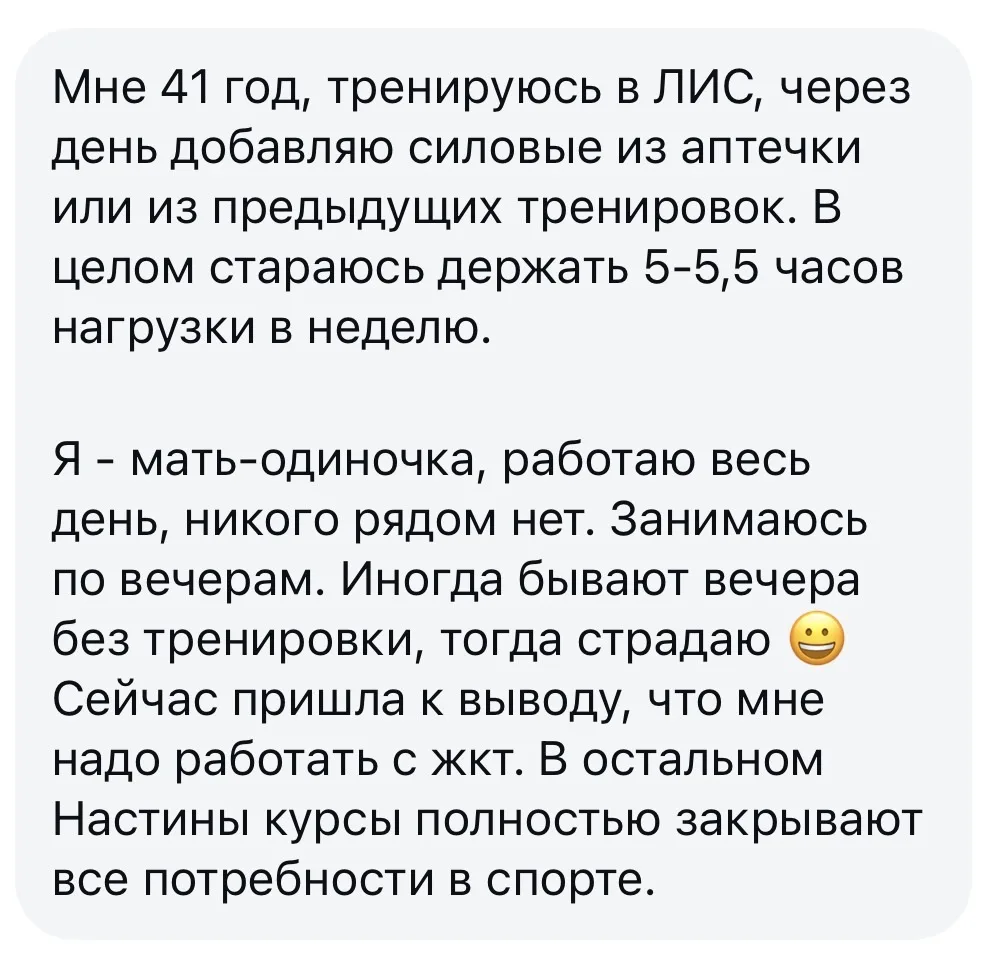 - А в этом курсе мы будем работать с осанкой? - А на ягодицы упражнения будут? - А если пресс нужен,