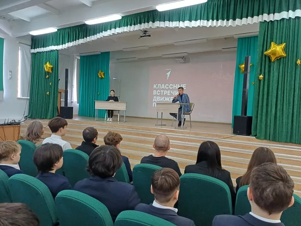 Классная встреча прошла в Школе № 41   19 февраля 2026 года в первичном отделении «Движения Первых» 