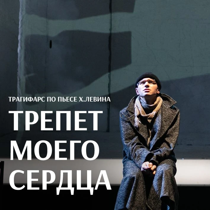 Ваши планы на ближайшие выходные и будни с театром им. В.Ф. Комиссаржевской!