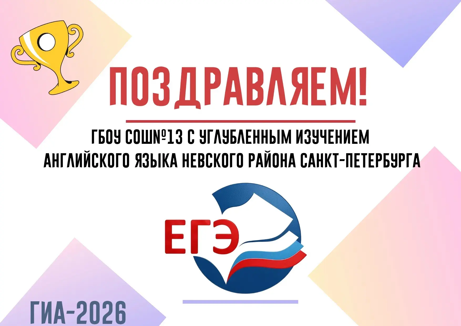 Поздравляем учениц 11 «А» класса с высокими результатами ЕГЭ по истории!🎉

✨Королева Анастасия - 97