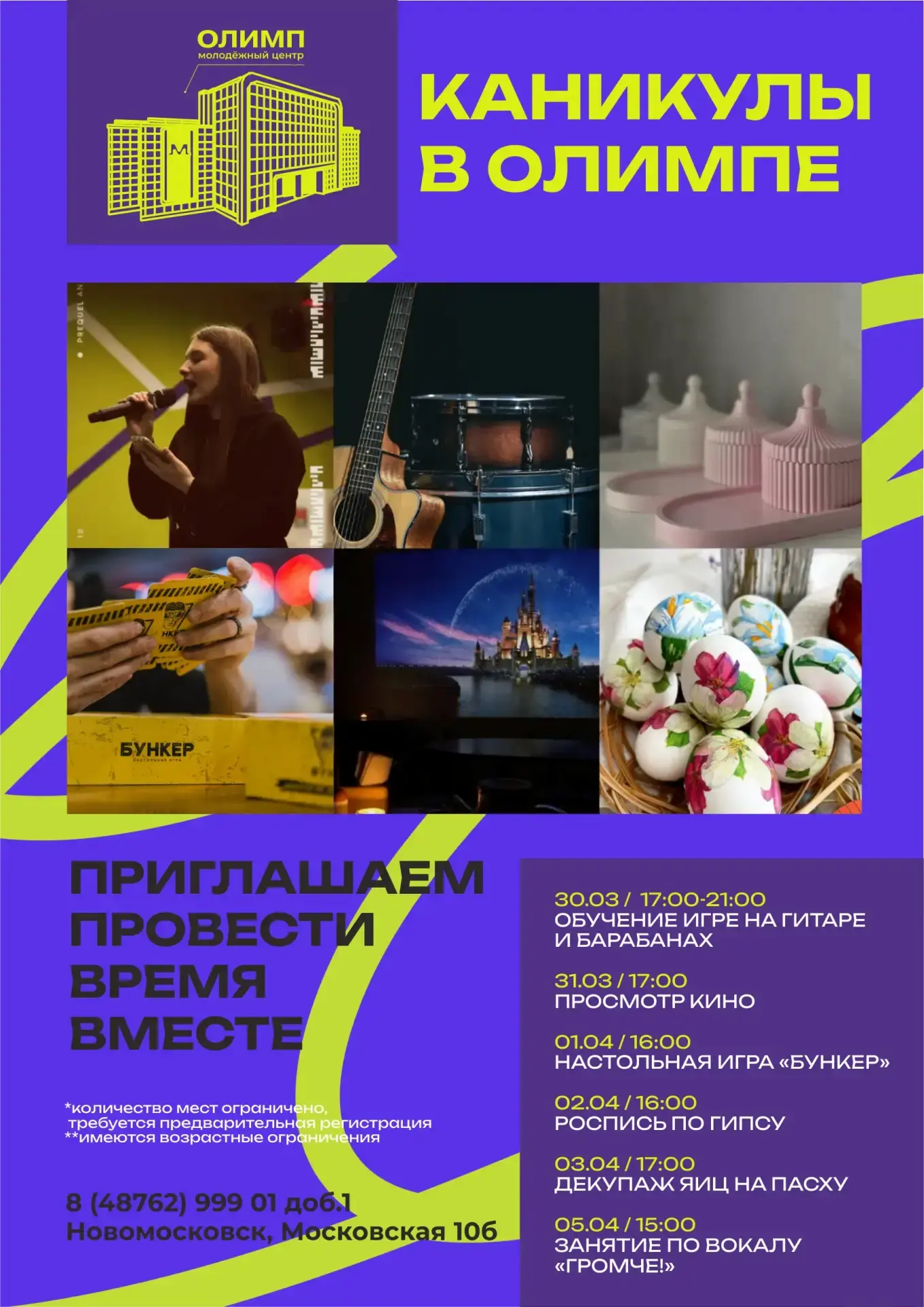 Что происходит в городе на следующей неделе? Узнайте первым! 🌟  📌 Следите за нашими афишами , чтобы 