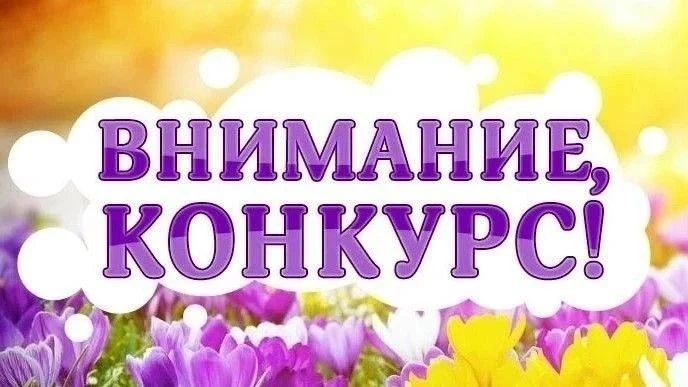 📸 Фотоконкурс «Мой любимый учитель»: время выбрать лучших.