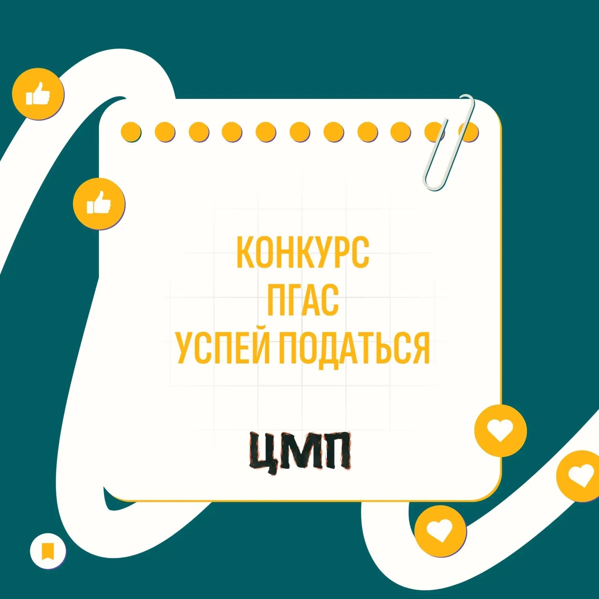 ⚡️Скорее подавай документы  на ПГАС