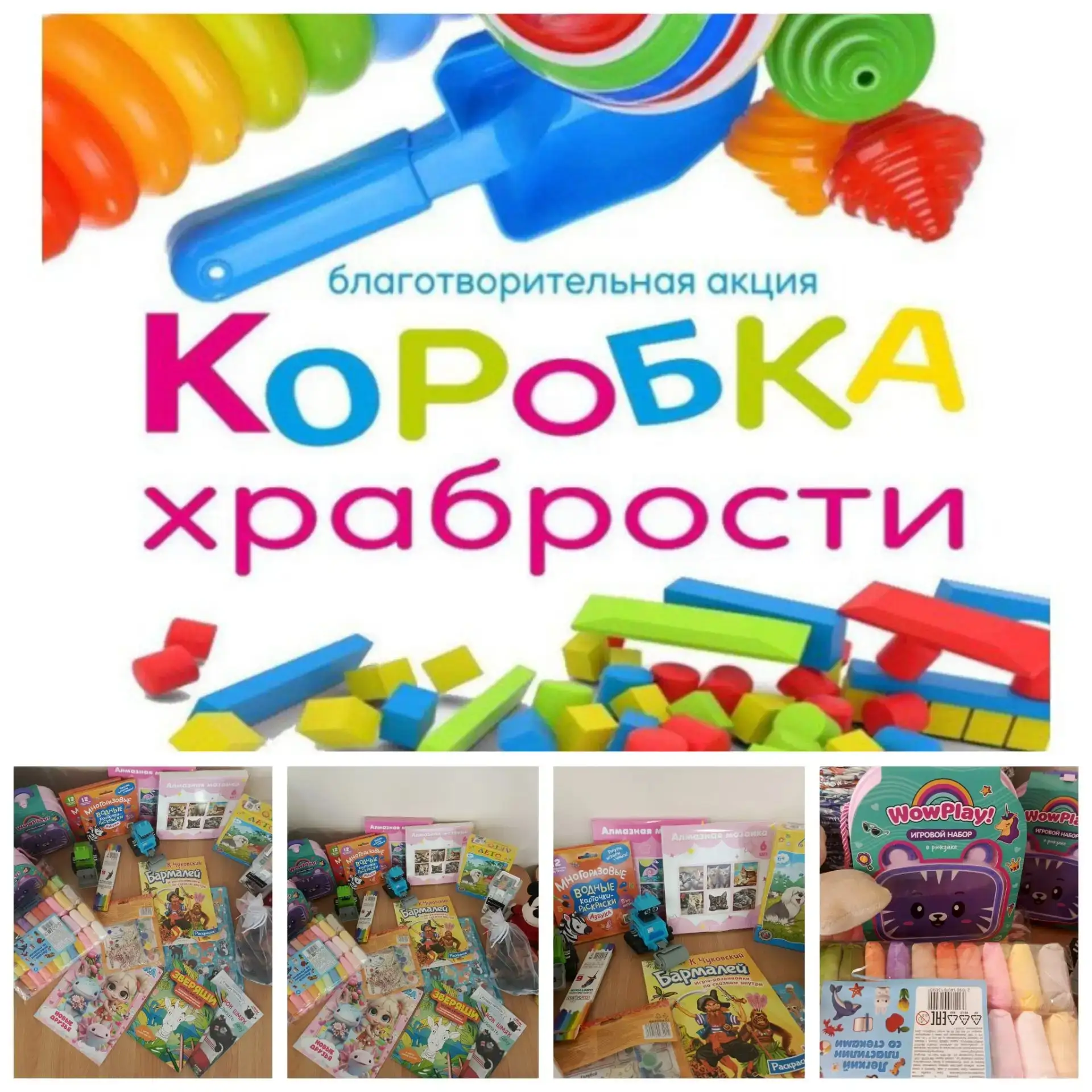Акция «Коробка храбрости» в ФЭЛ √29 г. Пензы завершиласб и все собранные подарки уже от...