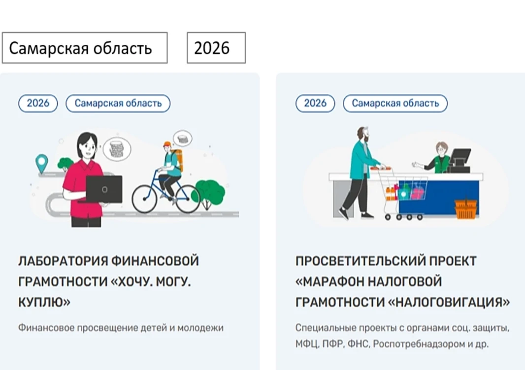 В период с 1 августа по 1 октября 2026 года на портале моифинансы.рф/ проводится народн...