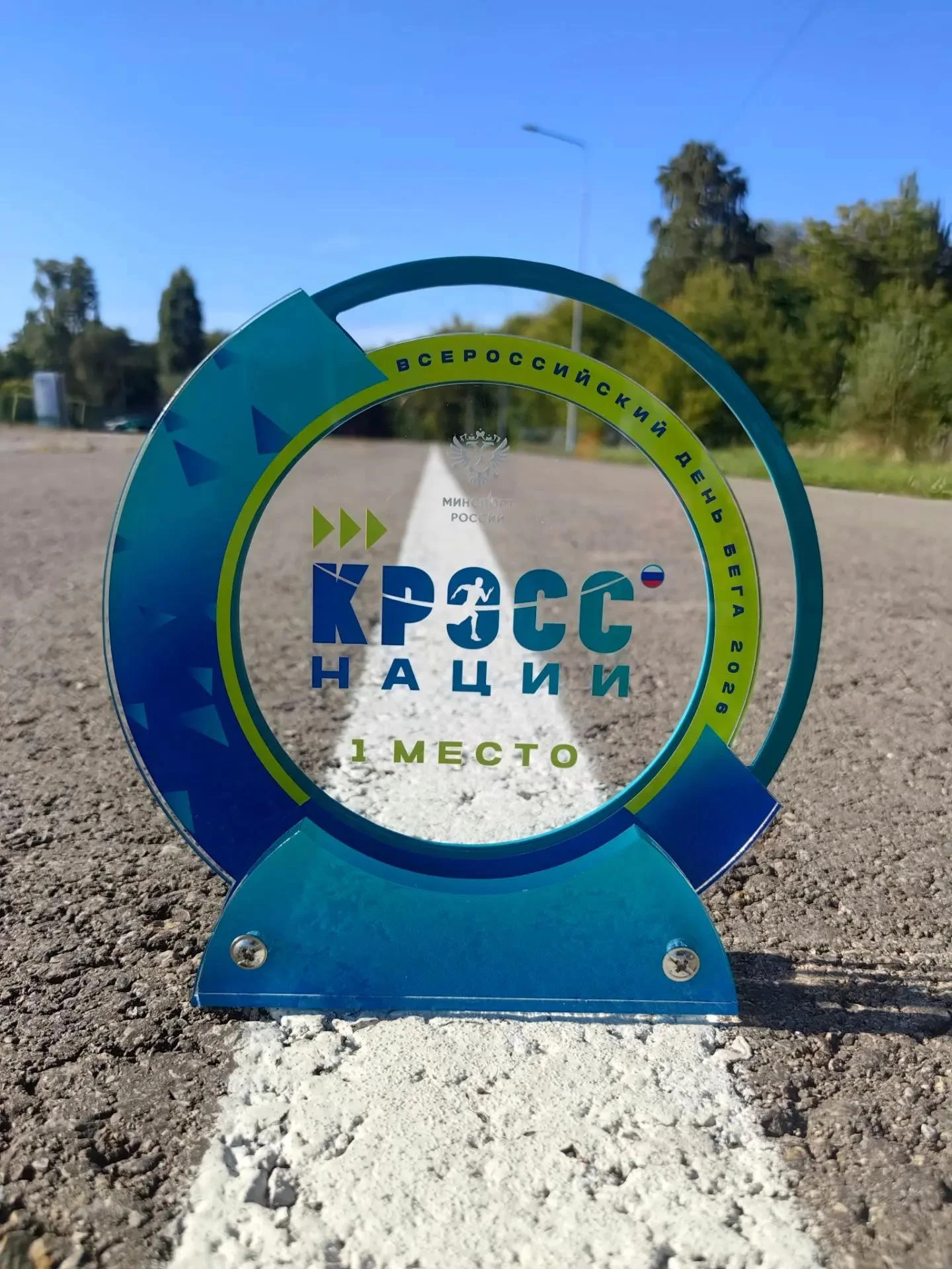 🏅 Семья, спорт и осенний драйв — «Кросс нации» на Зелёном острове удался!