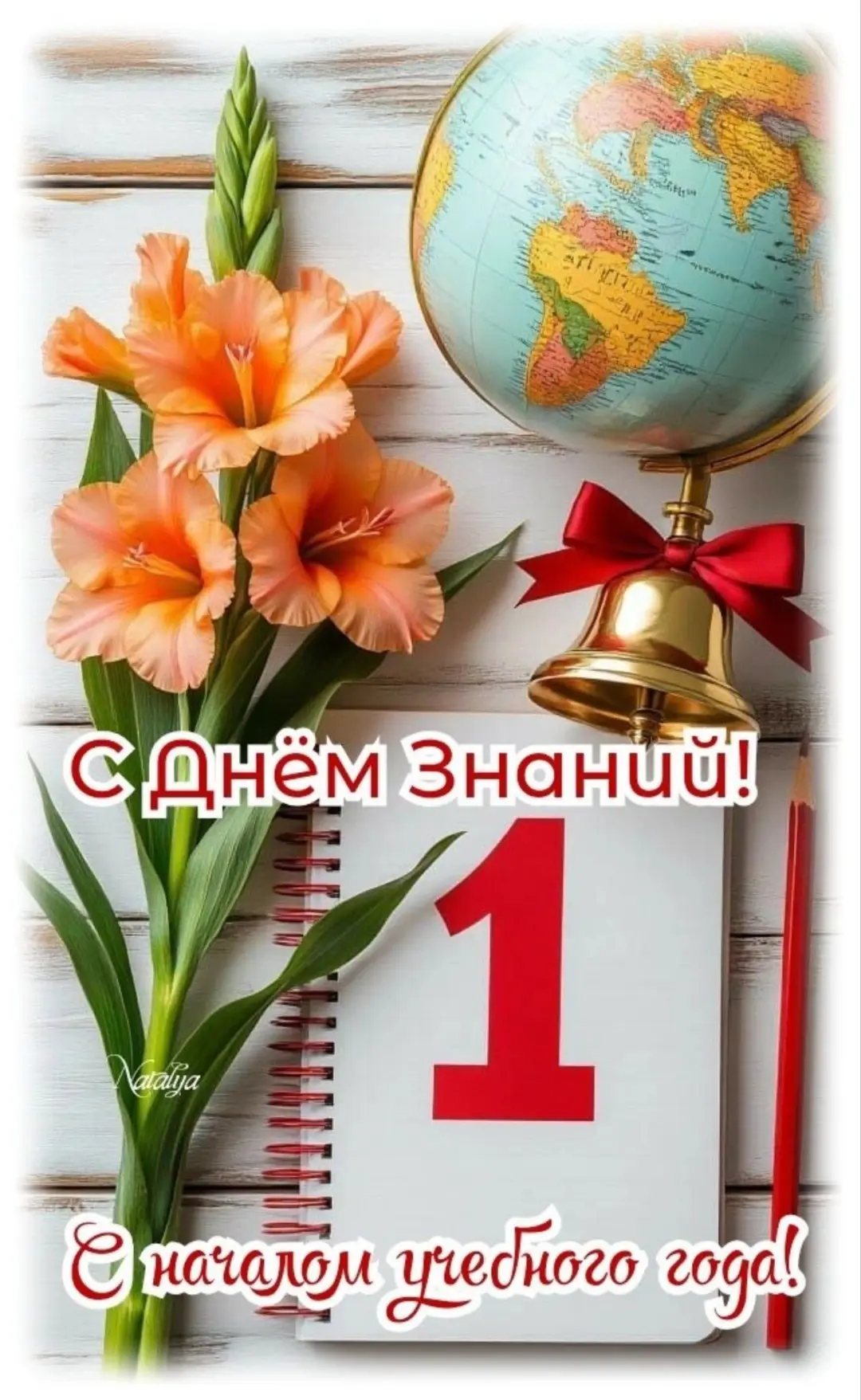 Лето закончилось...