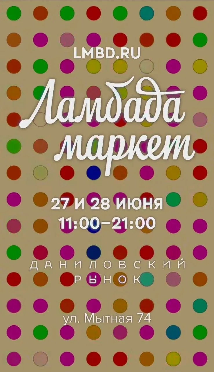 Москва, мы вновь у вас♥️