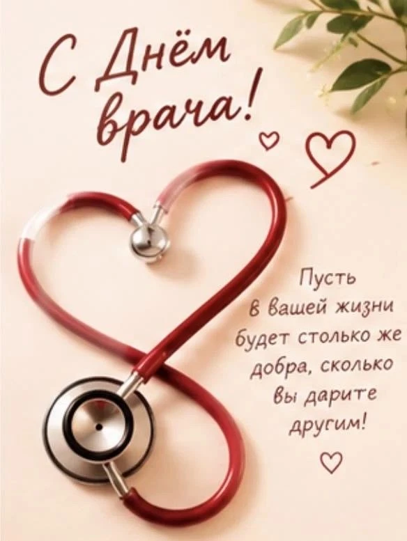 Ежегодно, в первый понедельник октября, мир чествует тех, кто посвятил свою жизнь служе...