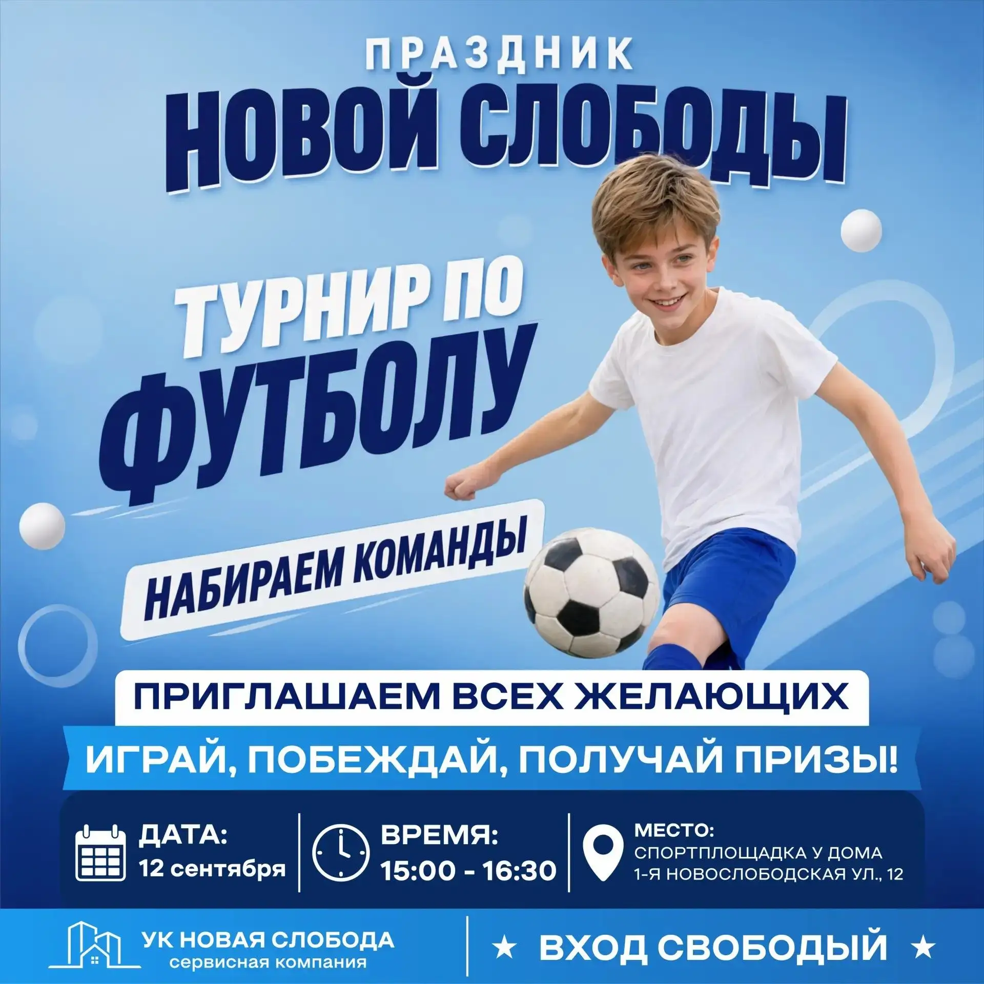 Дорогие друзья, жители Мурома и наши любимые жильцы микрорайона "Новая Слобода"! 🏡