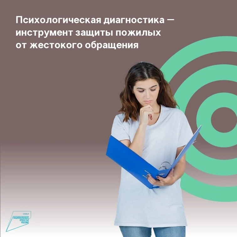 📝Проблема жестокого обращения с пожилыми людьми — одна из самых болезненных и при этом нередко зама