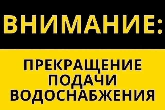 По данным МУП «Ложок», в связи с проведением ремонтных работ на водоочистной станции по замене сетев