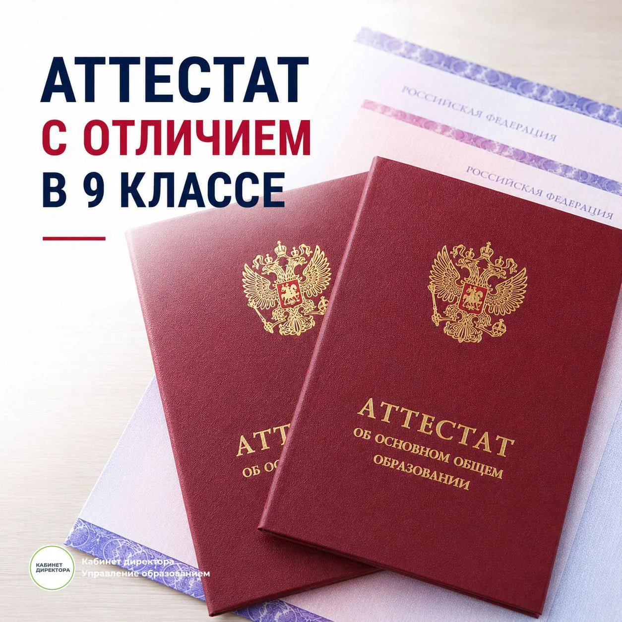 🎯 Продолжаем нашу рубрику «Кабинет директора»👩‍🏫👨🏻‍🏫