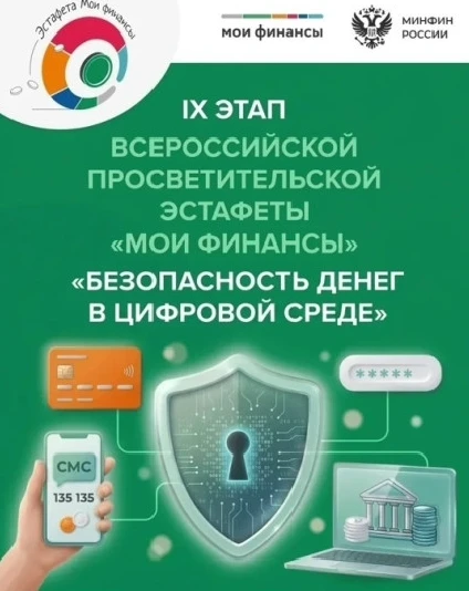 Министерством финансов Российской Федерации в период с 23 апреля 2026 г. по 01 августа 2026 г. запущ