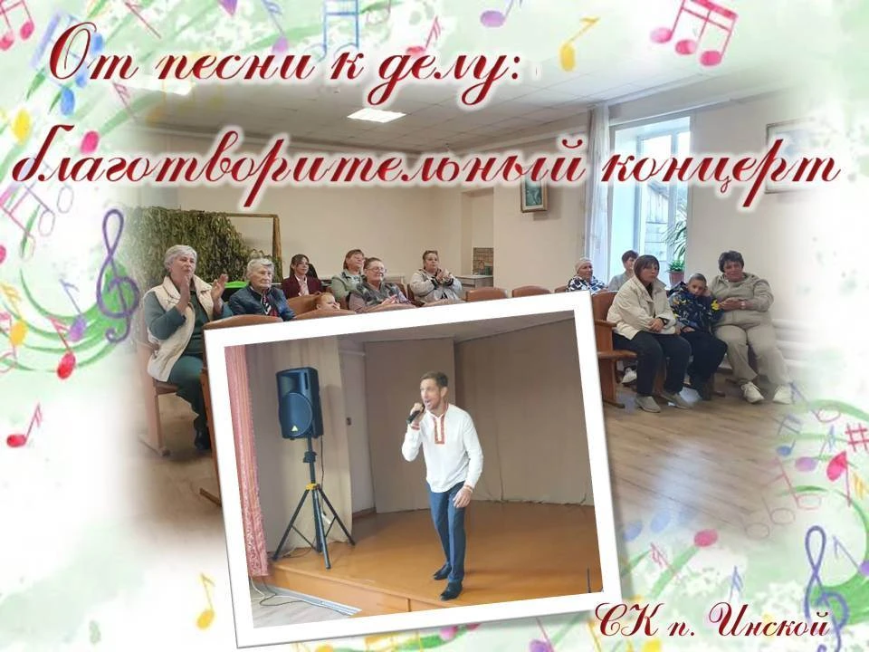 🎶Там, где песня льётся от сердца, рождаются и добрые дела