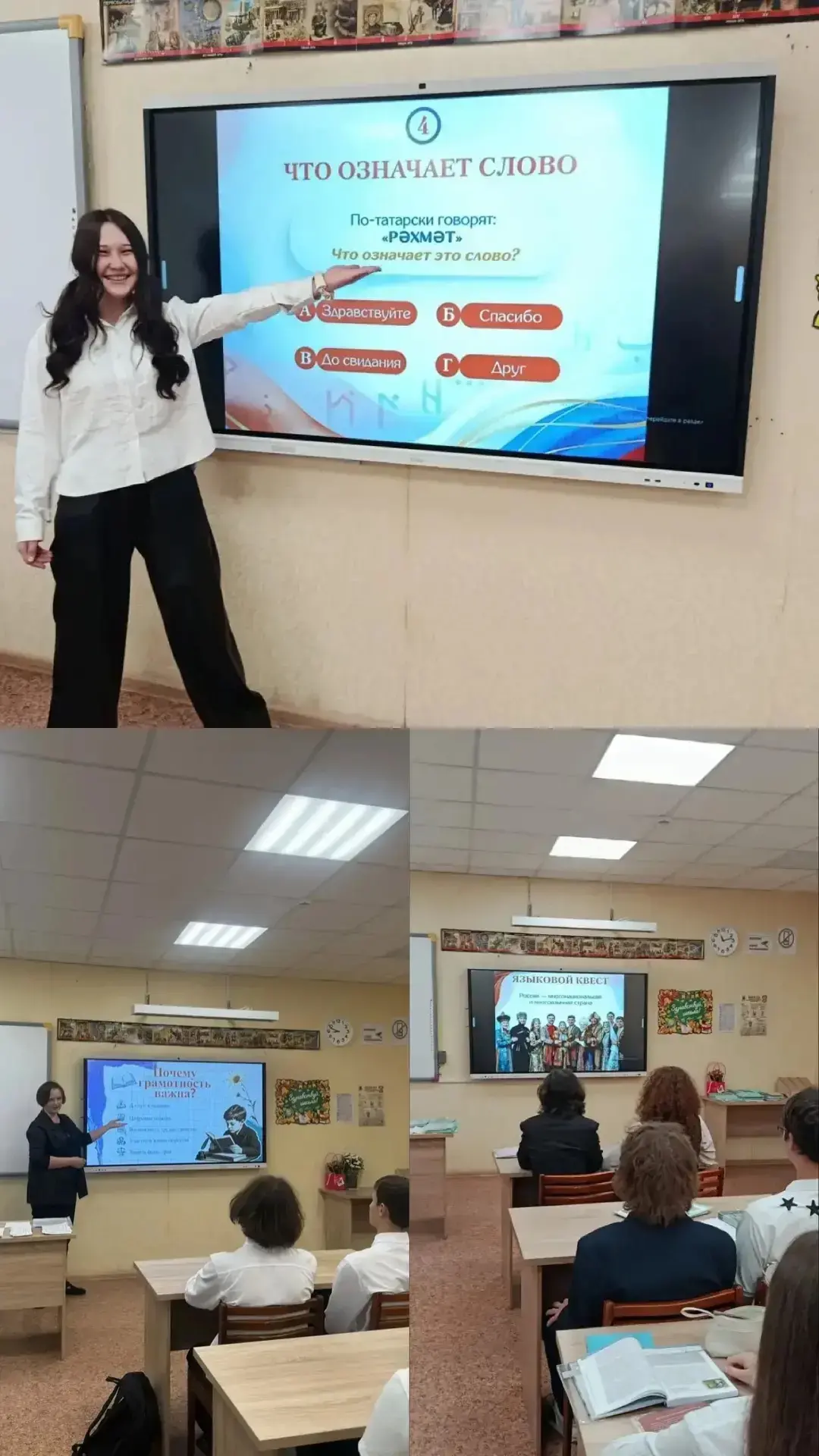 🎉 Международный день распространения грамотности и День языков народов Российской Феде...