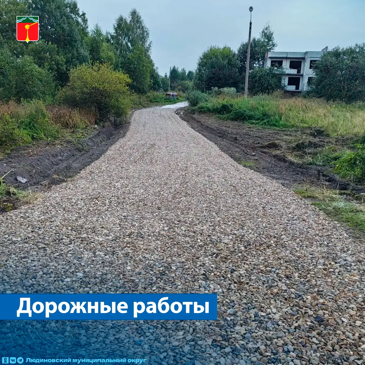 ✅ В деревне Игнатовка завершены работы на улице Центральной.