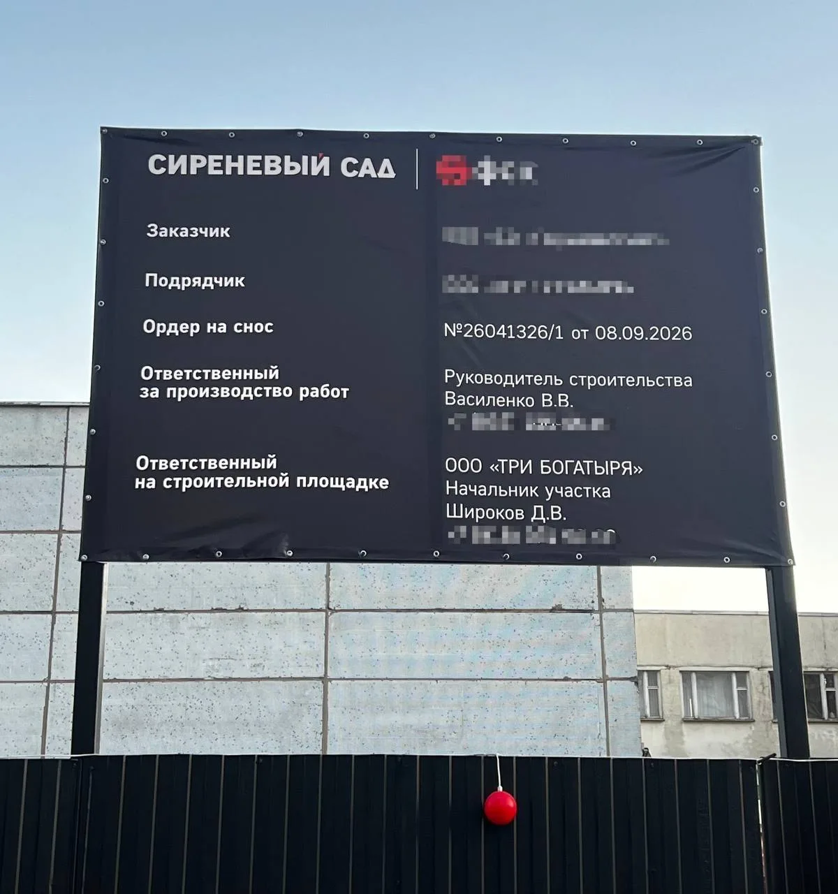 Вместо ТЦ «Первомайский» построят ЖК «Сиреневый сад»