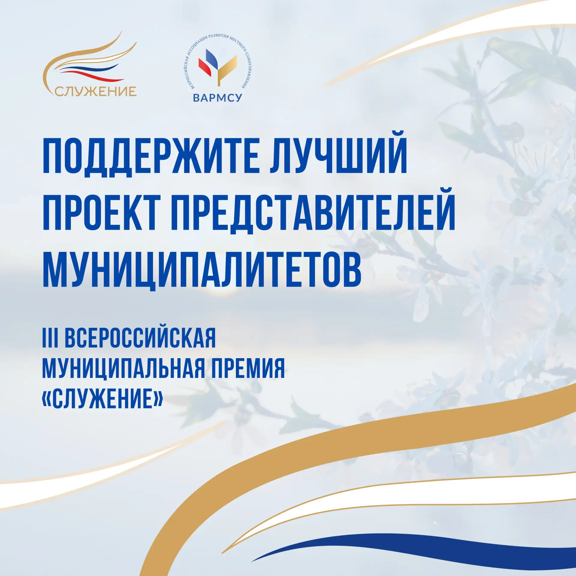 Проект из Приморья — в финале престижной премии 🏆