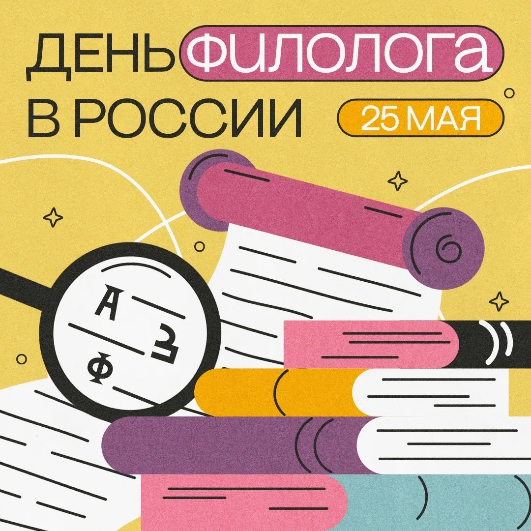 🗣 Ни единого дня без речи