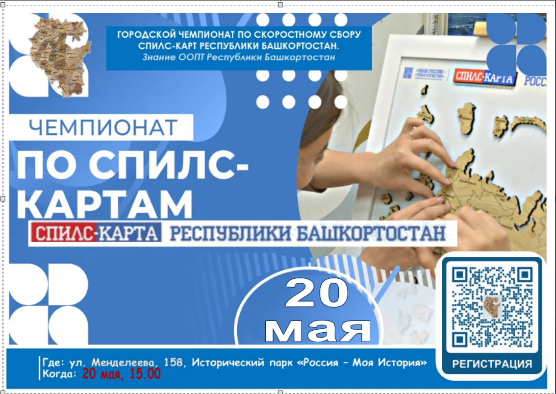 Дорогие ребята!
