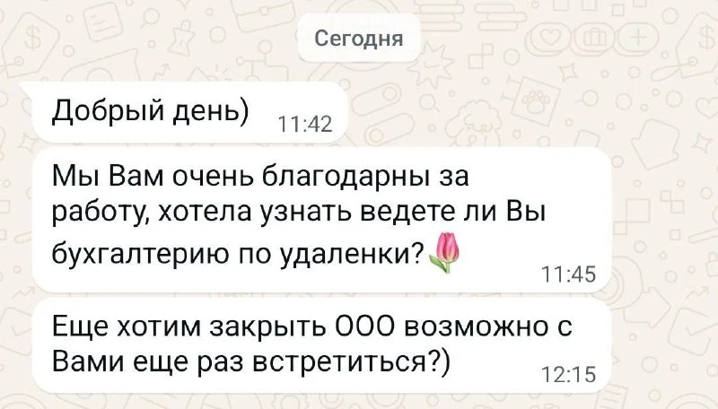 💙Самое приятное в работе — когда клиенты возвращаются.

В этом году запросов на ликвидацию стало за