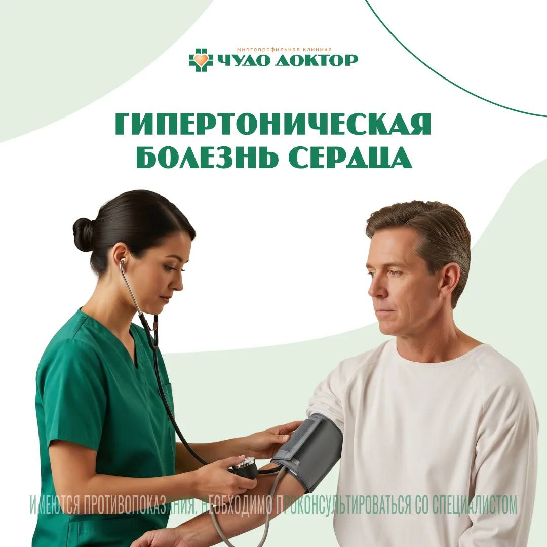 Артериальная гипертензия — это систематическое повышение давления выше 140/90 мм рт. ст...