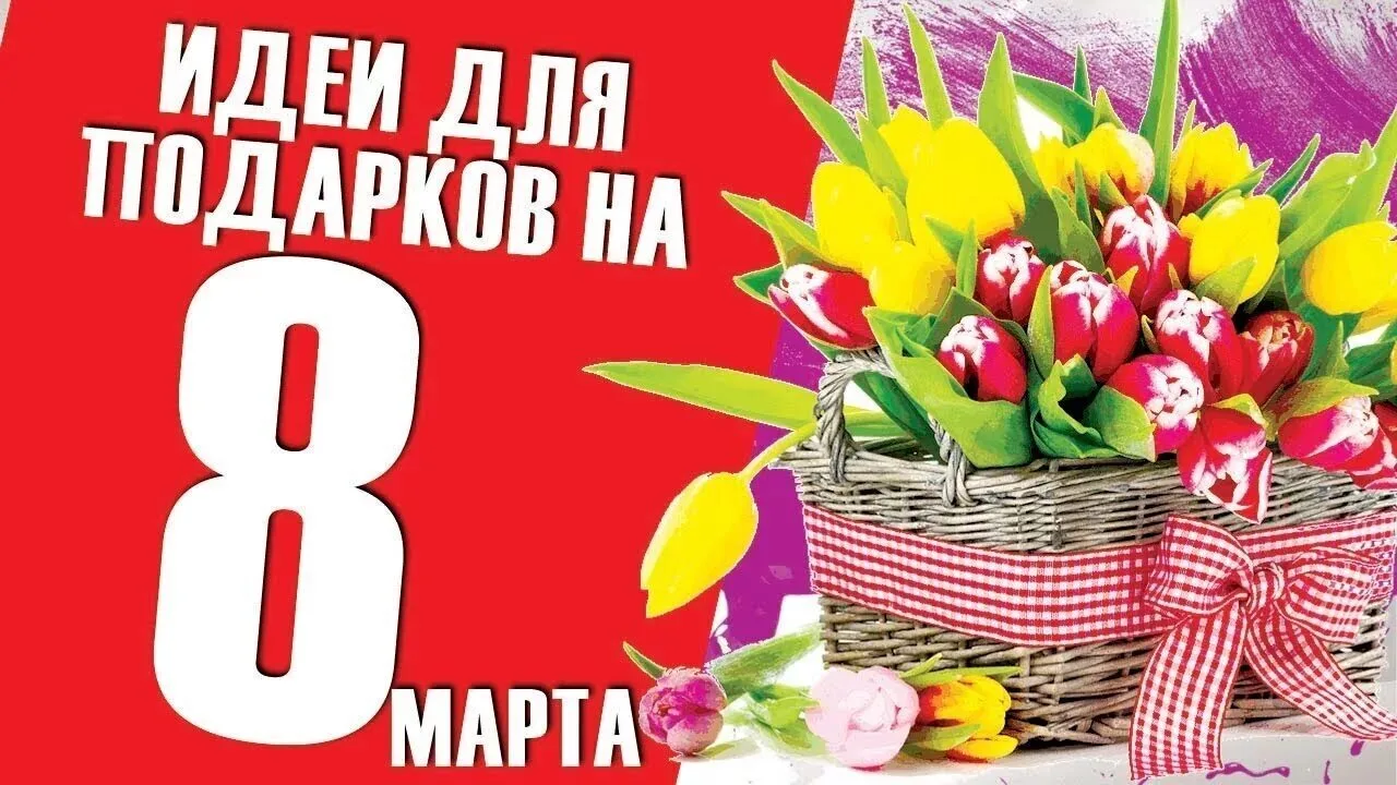 🌸 8 Марта близко! Порадуем мам, бабушек и сестёр по‑особенному! 🌸  Хотите сделать праздник незабывае