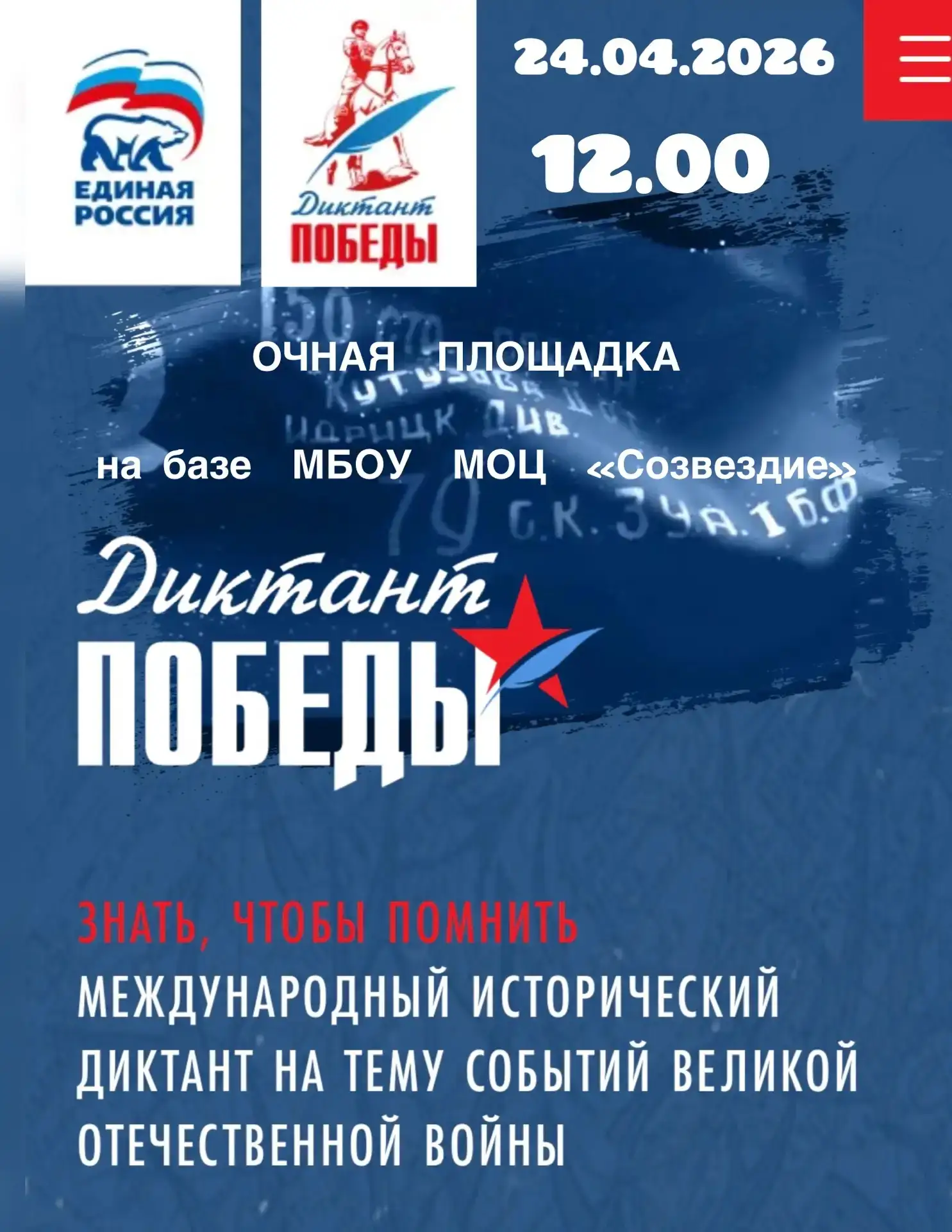 ❗Друзья, мы рады сообщить важную новость. В этом году Образовательный центр «Созвездие»...