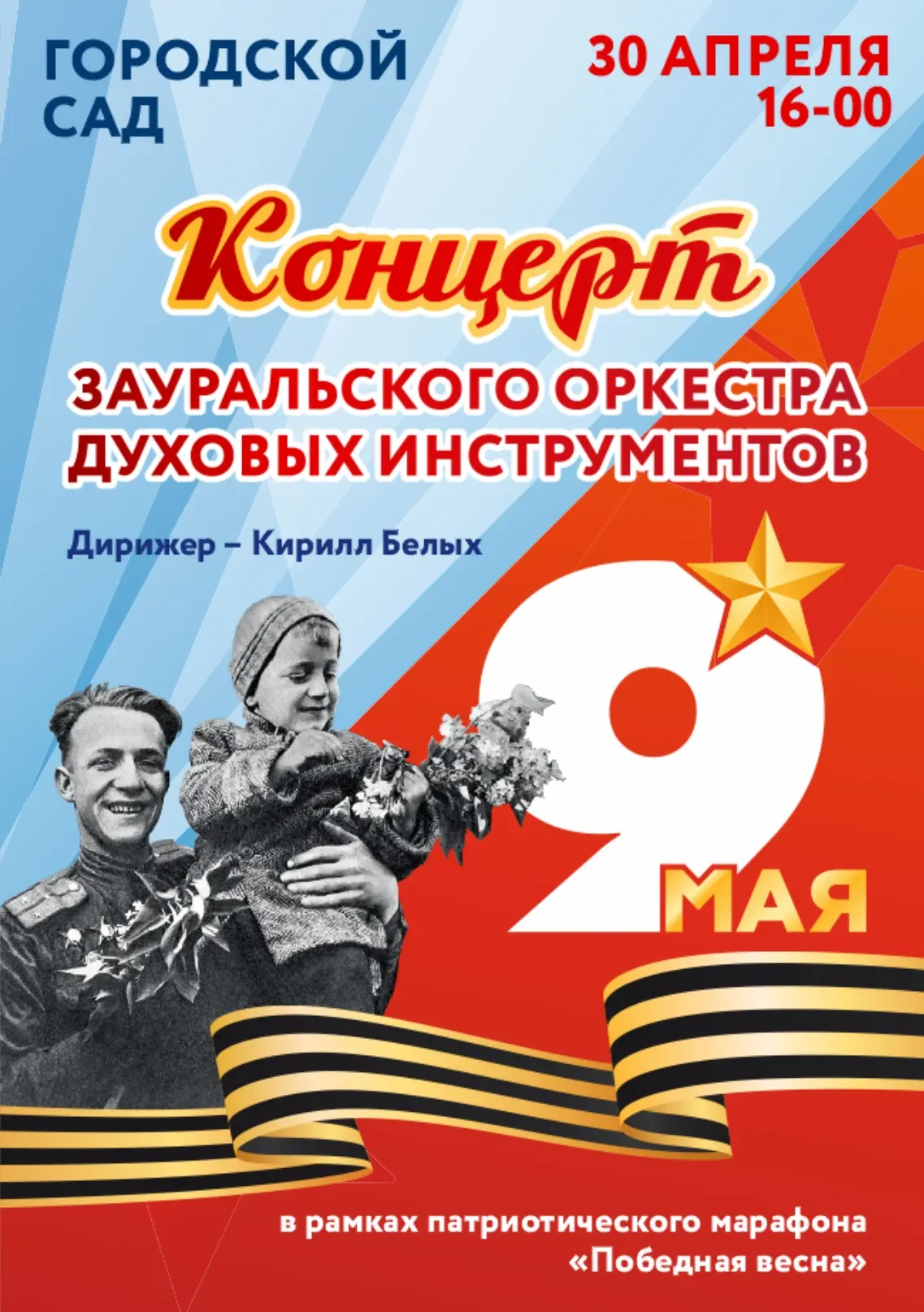 🥁Во все времена ни один парад Победы не обходился без духового оркестра с его маршами, тушем, дорог