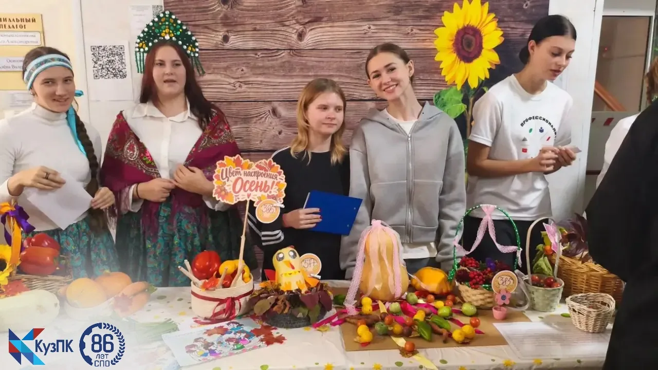 🍂 А у нас в КузПК - настоящий педагогический урожай!