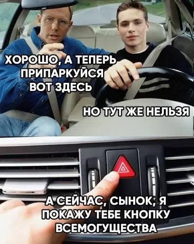 Официально: кнопка аварийной сигнализации.

Неофициально:
- спасибо 
- извините 
- я на секундочку 
