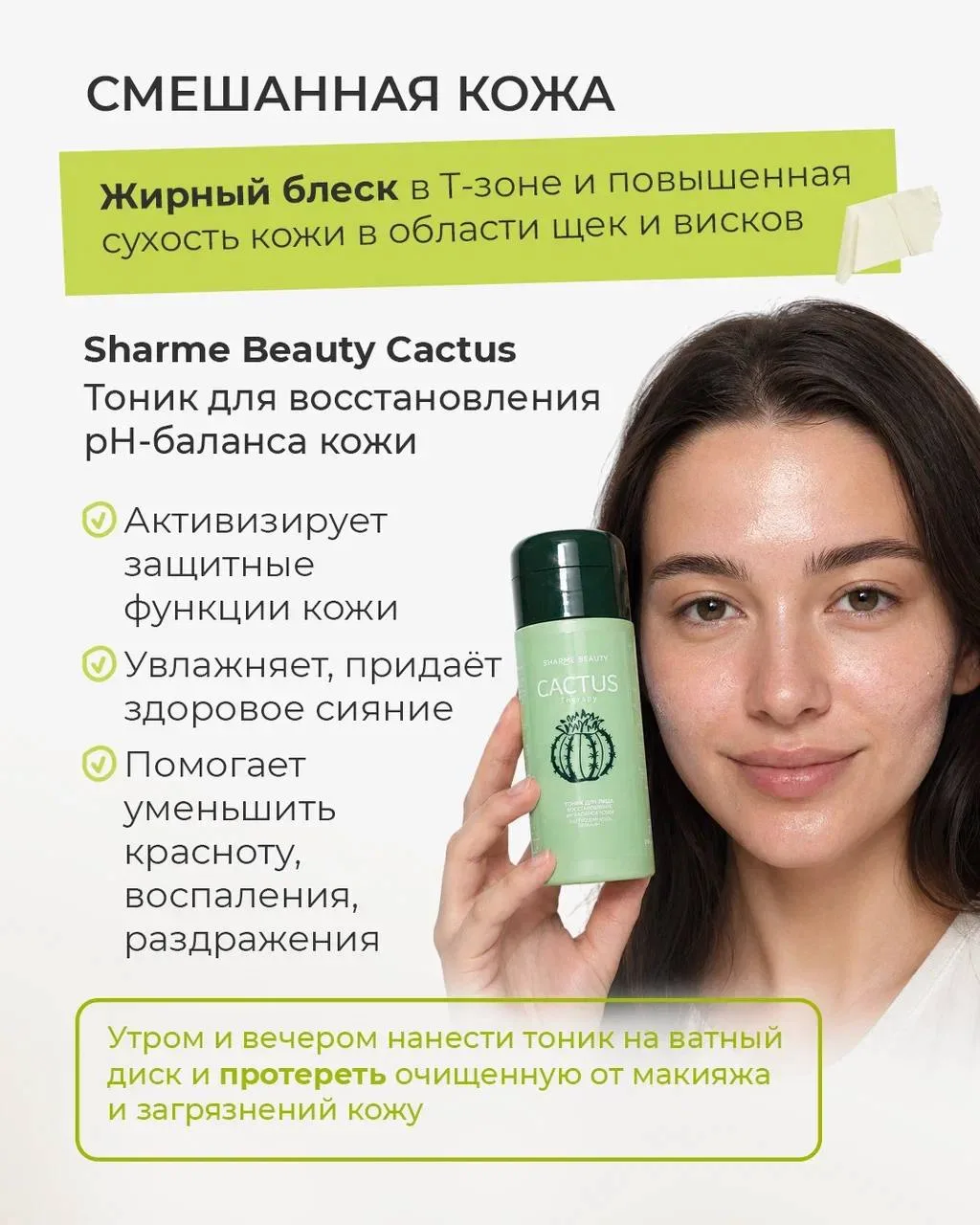ТВОЯ ИДЕАЛЬНАЯ КОЖА НАЧИНАЕТСЯ ЗДЕСЬ🌟✨  Хорошая кожа это вовсе не случайность! Это система: уход сна