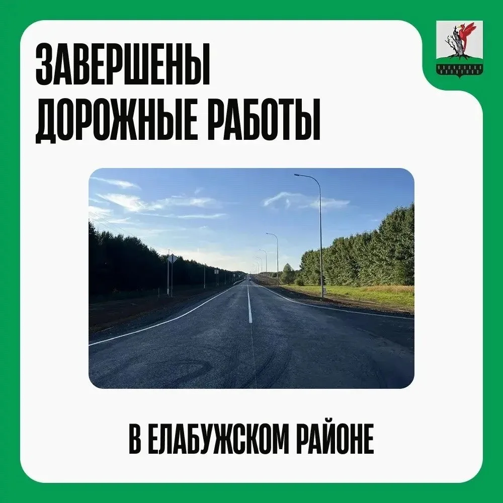 🚜 В Елабужском районе завершены дорожные работы