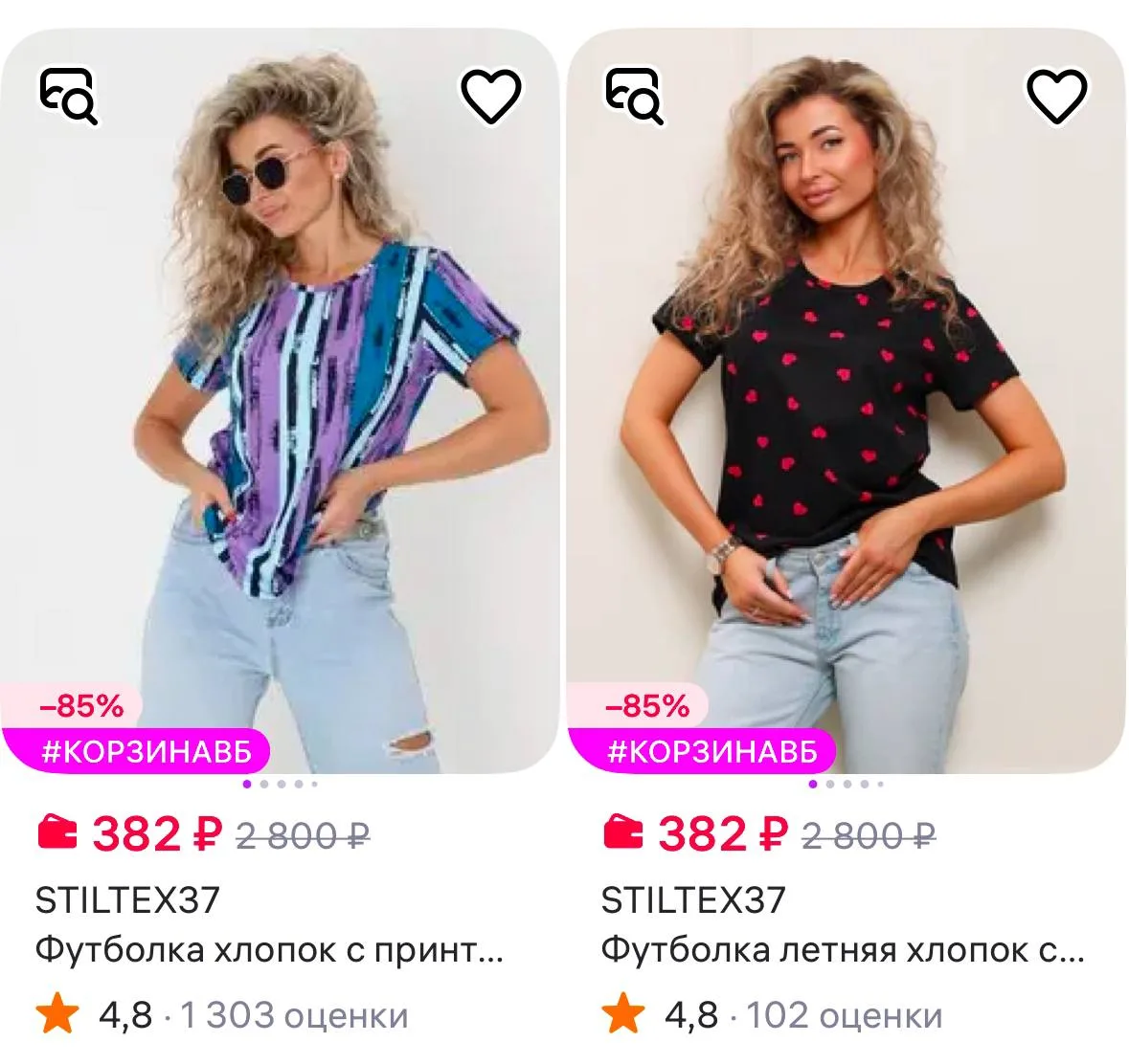 STILTEX37 https://www.wildberries.ru/seller/1302233